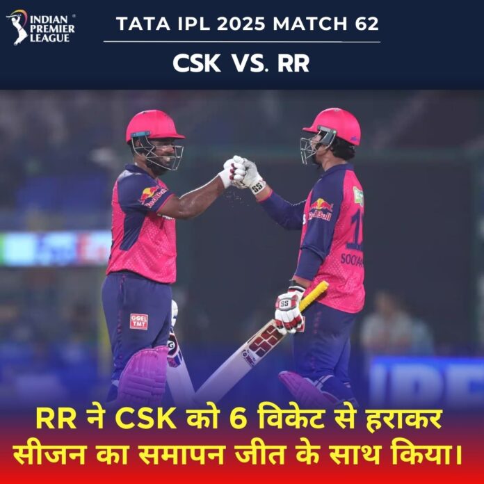 Tata Ipl 2025 Match 62 CSK vs. RR Match Report
